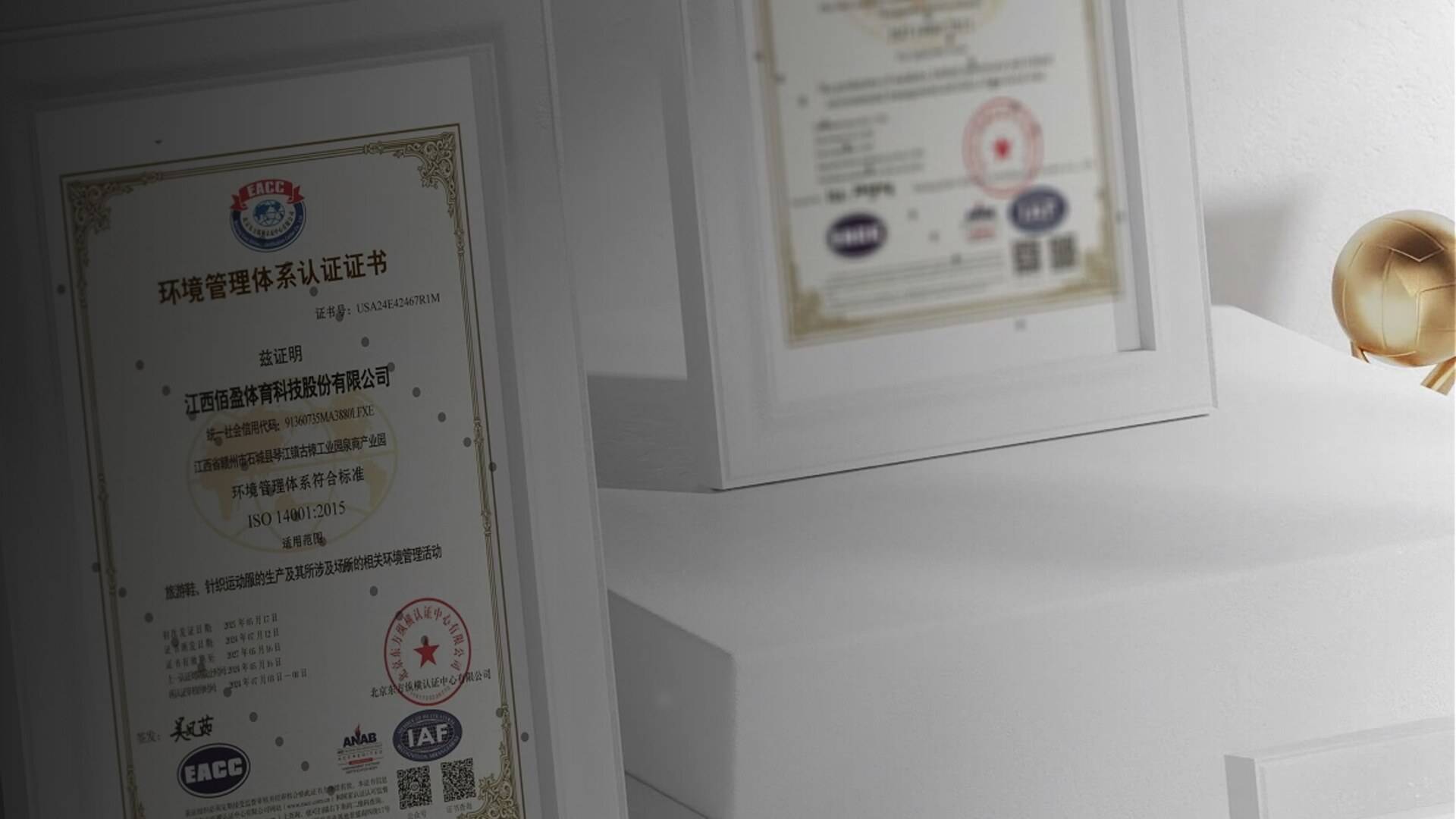Wall of certification and award certificates displayed at the plant